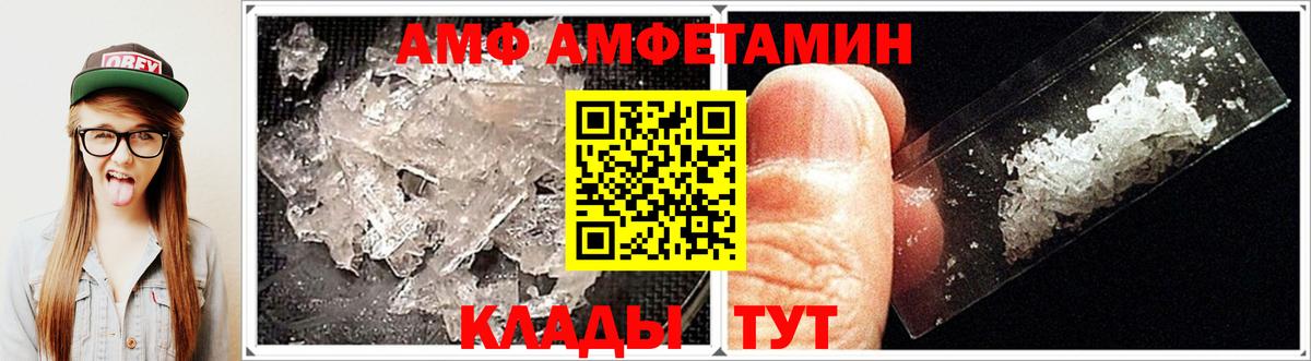Амфетамин Розовый Кизляр