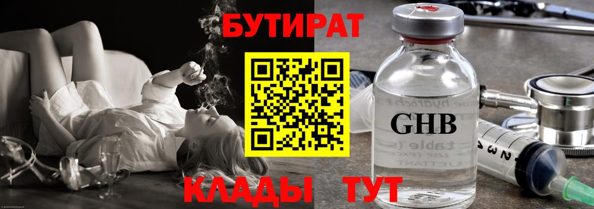 БУТИРАТ  БУТИРАТ оксана  Вход с VPN  Кизляр 