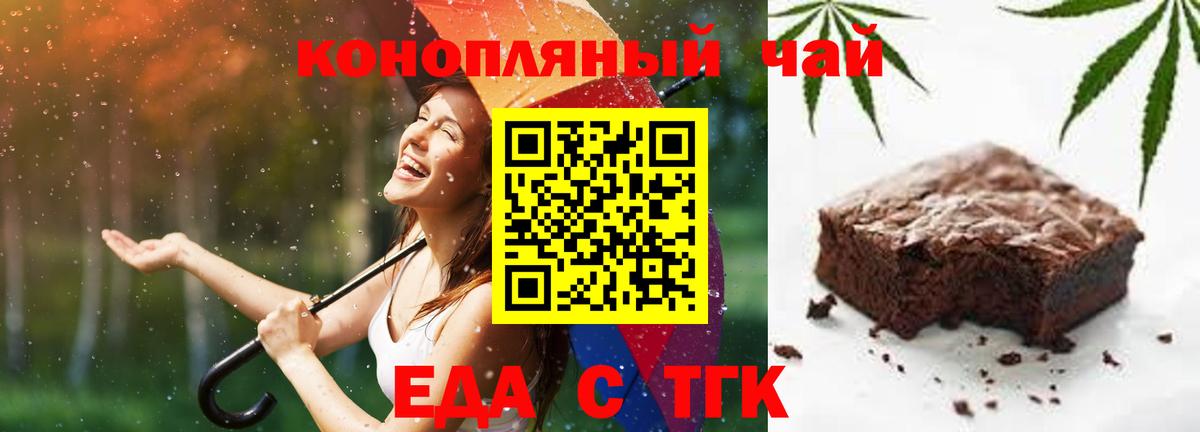 Печенье с ТГК марихуана  Вход с VPN  Кизляр 