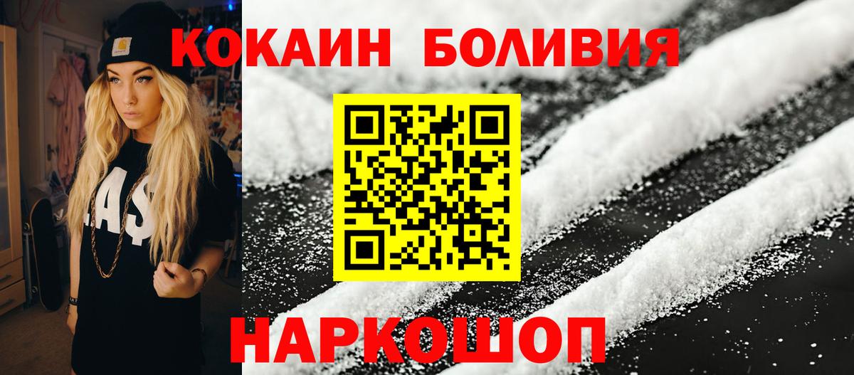 Кокаин Columbia  Вход с VPN  COCAIN 98%  Кизляр 