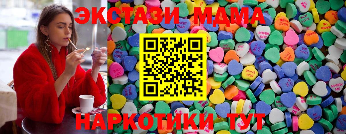 Кизляр  Ecstasy 280 MDMA  mega зеркало  Вход с VPN  Ecstasy Philipp Plein 