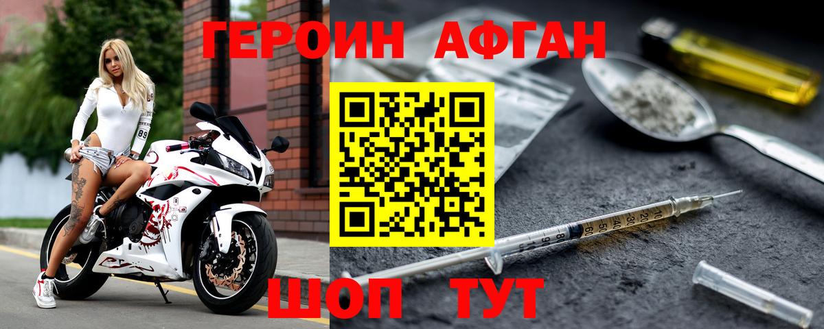 Кизляр  ГЕРОИН  Вход с VPN  Героин гречка 