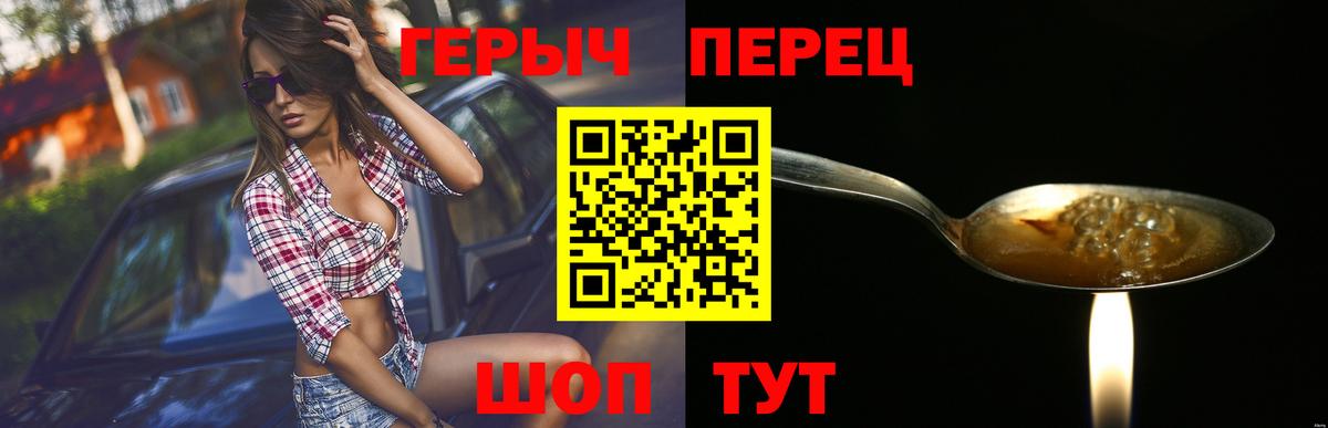 Героин белый Кизляр