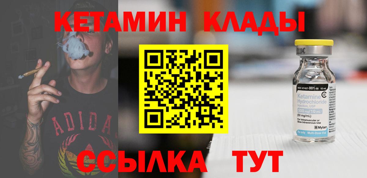 ссылка на мегу рабочий сайт  КЕТАМИН ketamine  Вход с VPN  Кизляр 