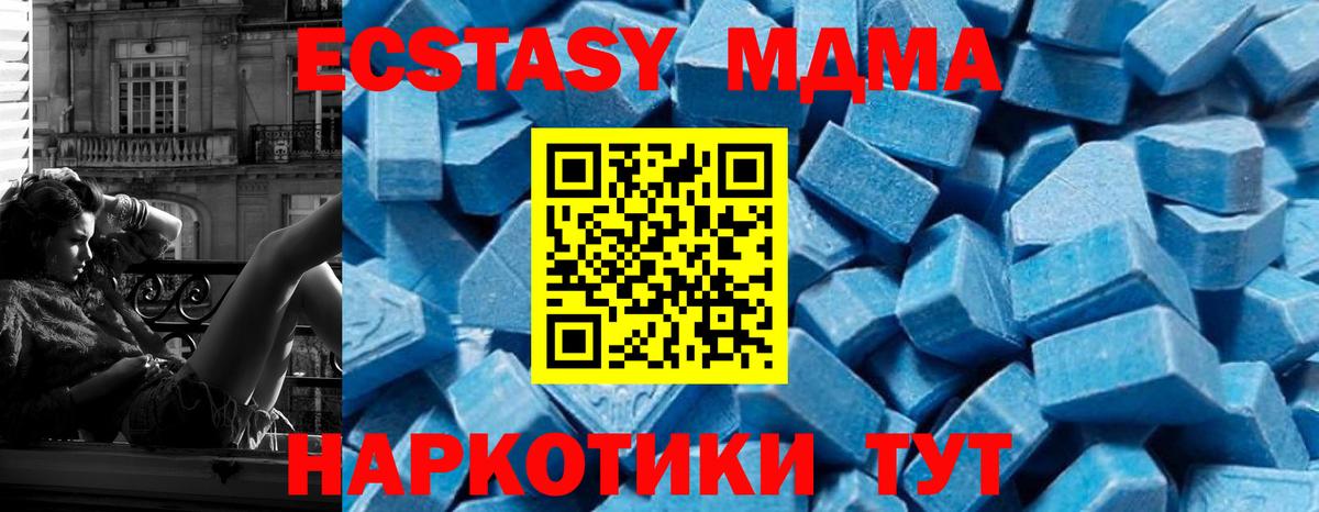 МДМА кристаллы  MDMA Molly  Кизляр  Вход с VPN 