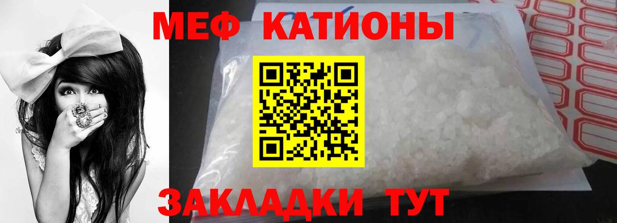 продажа наркотиков  Мефедрон мяу мяу  МЯУ-МЯУ  Вход с VPN  Меф мяу мяу  Кизляр 