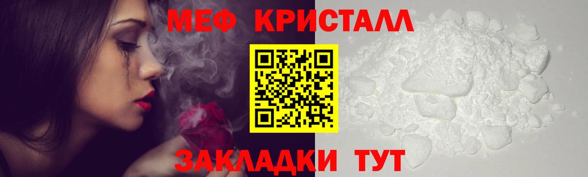 Меф кристаллы Кизляр