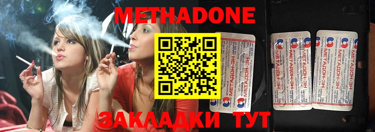 Кизляр  Метадон methadone  KRAKEN tor  Вход с VPN 