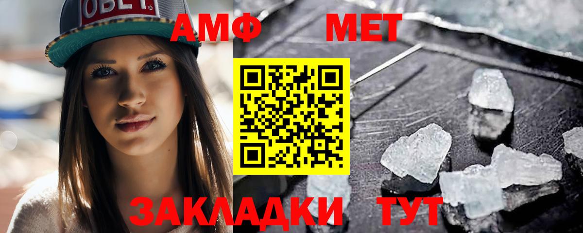 МЕТАМФЕТАМИН Methamphetamine  Вход с VPN  Кизляр 