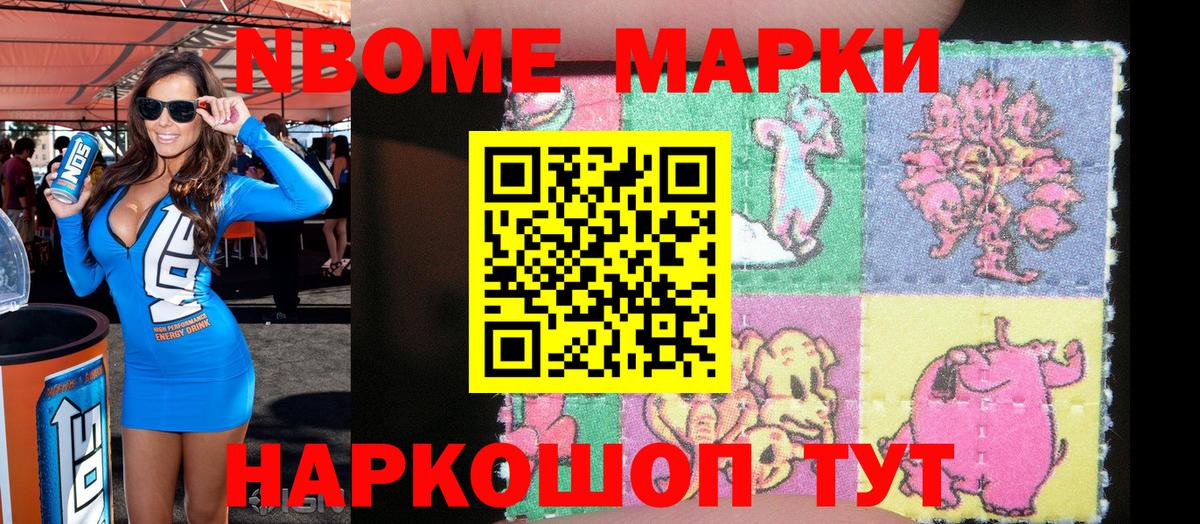 Наркотические марки 1,5мг  Наркотические марки 1,5мг  Марки N-bome  Кизляр  Вход с VPN 
