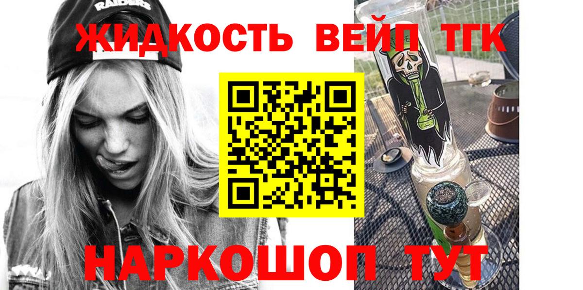 ТГК THC oil Кизляр